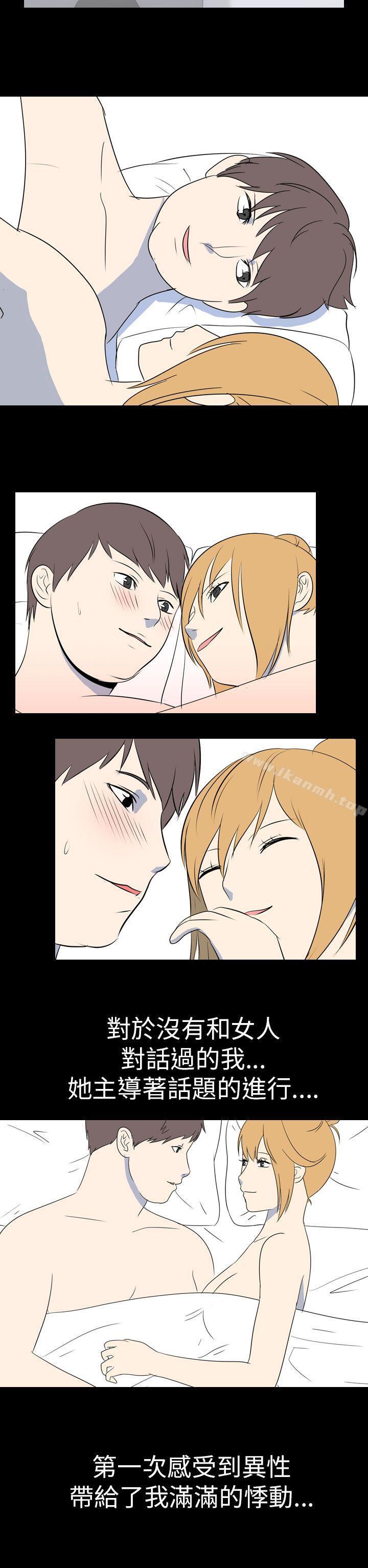 第52话 - 个人工作室(中)-我的色色夜说-TeamSDE（第12张）