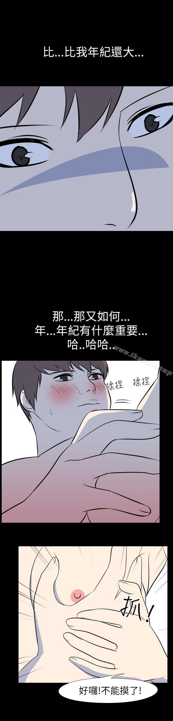 最终话-我的色色夜说-TeamSDE（第7张）