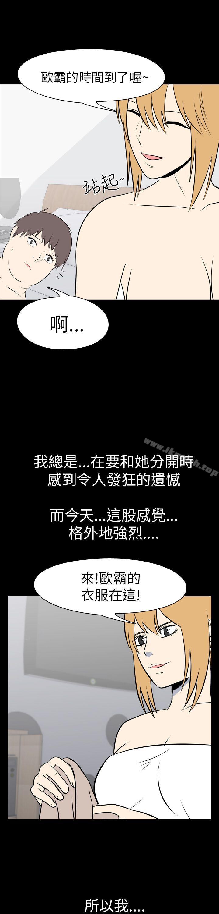 最终话-我的色色夜说-TeamSDE（第8张）