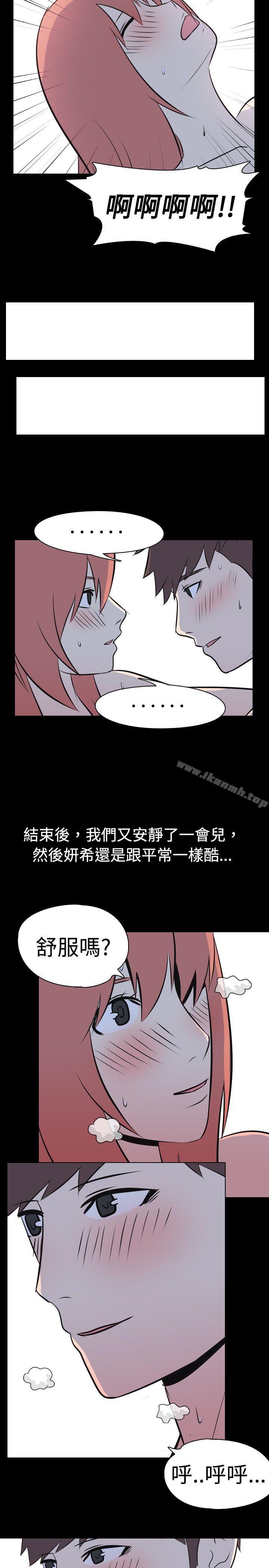 第36话 - 儿时玩伴(下)-我的色色夜说-TeamSDE（第10张）