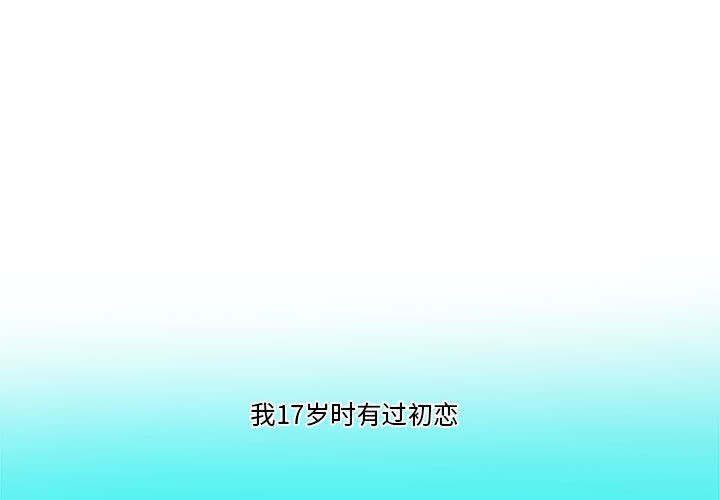 第2话-我的傻瓜男友-Yoon Par（第1张）