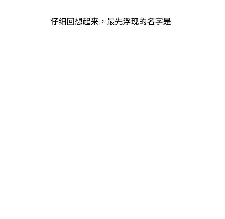 第2话-我的傻瓜男友-Yoon Par（第5张）
