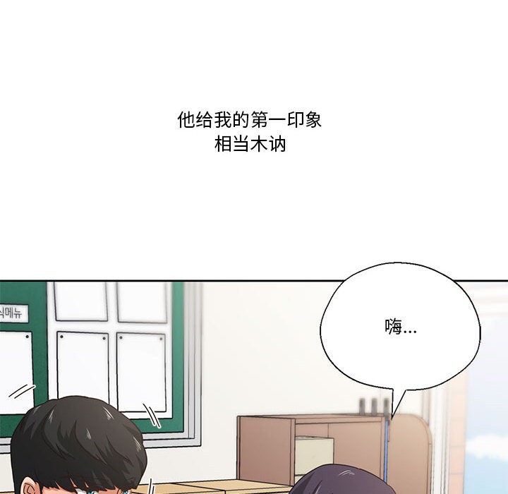 第2话-我的傻瓜男友-Yoon Par（第10张）