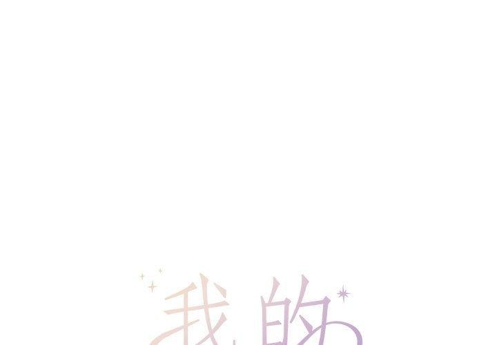 第3话-我的傻瓜男友-Yoon Par（第1张）