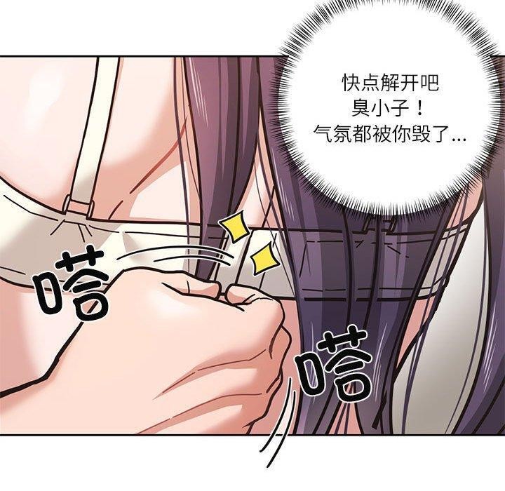 第3话-我的傻瓜男友-Yoon Par（第20张）