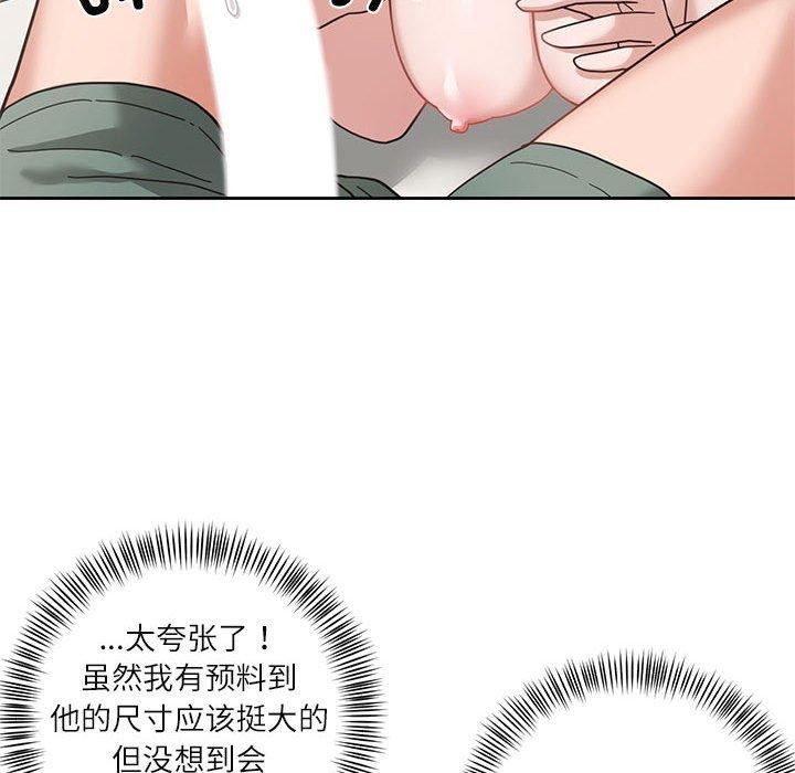 第4话-我的傻瓜男友-Yoon Par（第8张）