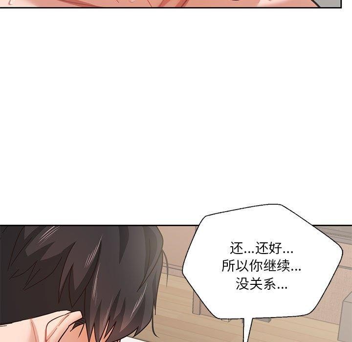 第5话-我的傻瓜男友-Yoon Par（第11张）