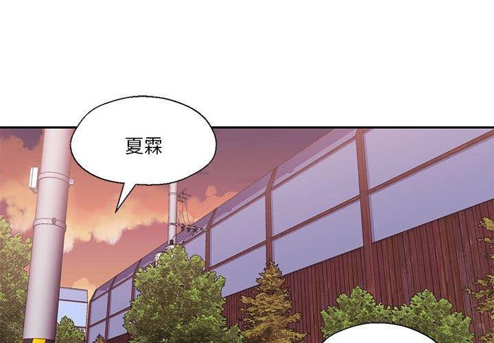 第8话-我的傻瓜男友-Yoon Par（第2张）