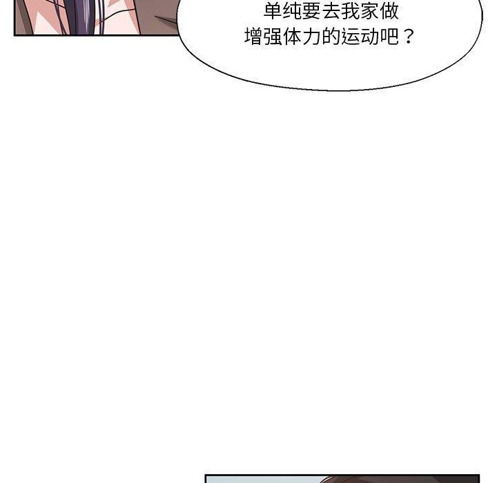 第8话-我的傻瓜男友-Yoon Par（第5张）