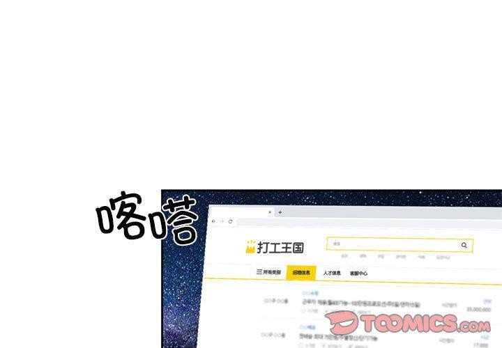 第9话-我的傻瓜男友-Yoon Par（第3张）