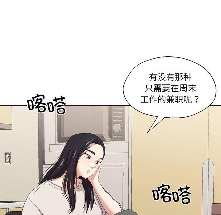 第9话-我的傻瓜男友-Yoon Par（第5张）