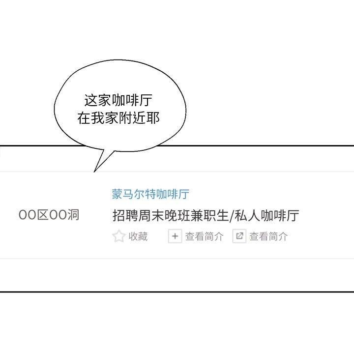 第9话-我的傻瓜男友-Yoon Par（第7张）