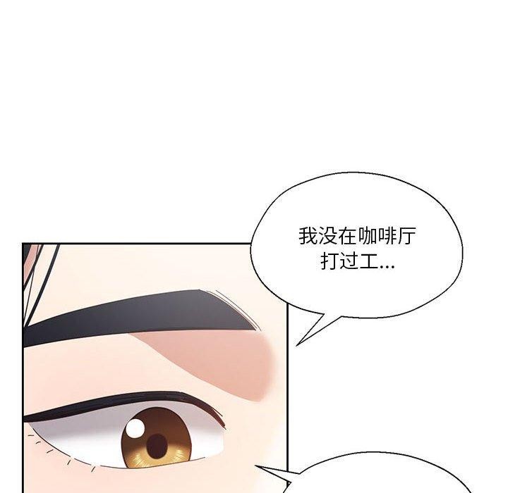 第9话-我的傻瓜男友-Yoon Par（第8张）