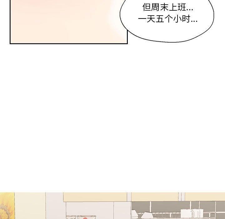 第9话-我的傻瓜男友-Yoon Par（第9张）