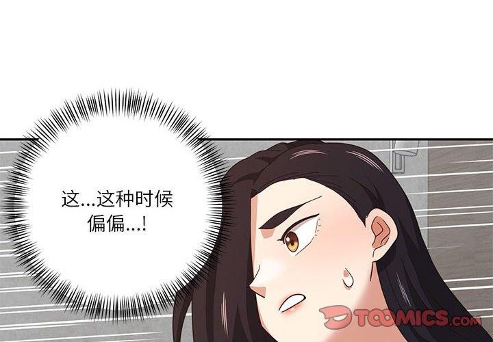 第11话-我的傻瓜男友-Yoon Par（第2张）