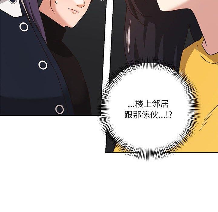 第11话-我的傻瓜男友-Yoon Par（第8张）