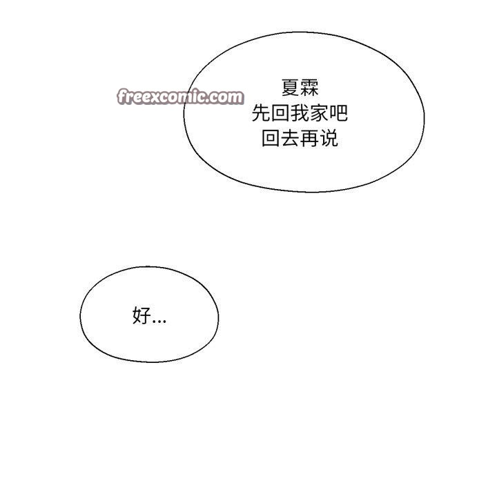 第12话-我的傻瓜男友-Yoon Par（第15张）