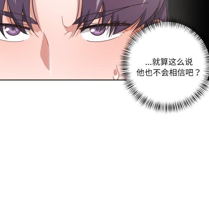 第12话-我的傻瓜男友-Yoon Par（第26张）