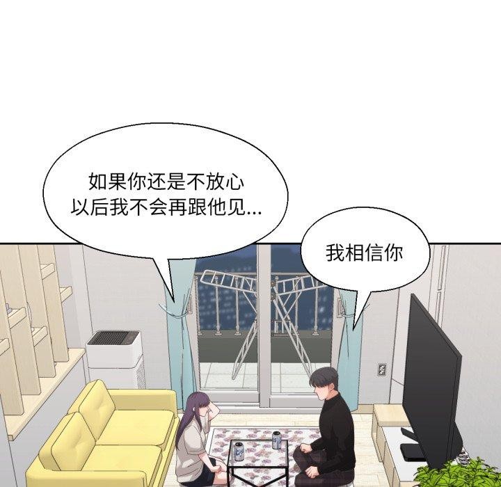 第12话-我的傻瓜男友-Yoon Par（第27张）