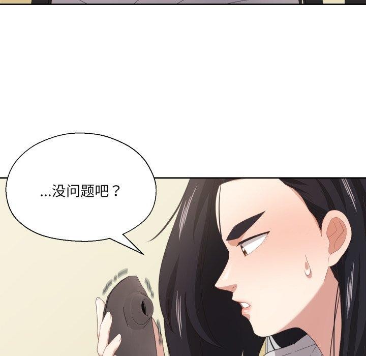 第13话-我的傻瓜男友-Yoon Par（第7张）