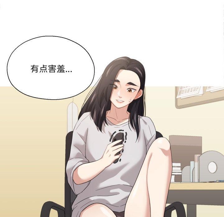 第13话-我的傻瓜男友-Yoon Par（第9张）