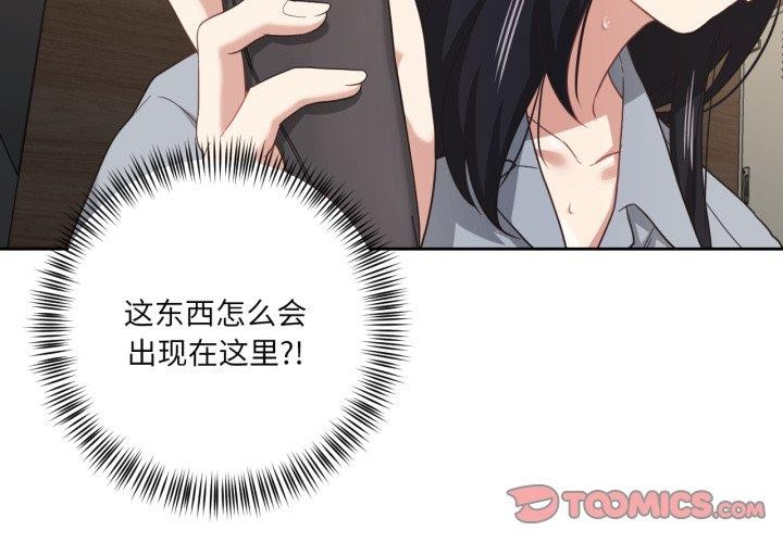 第14话-我的傻瓜男友-Yoon Par（第2张）