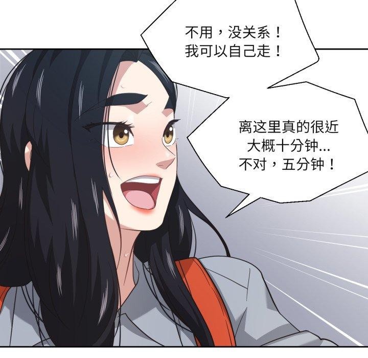 第14话-我的傻瓜男友-Yoon Par（第14张）