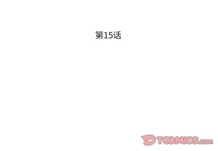 第15话-我的傻瓜男友-Yoon Par（第3张）