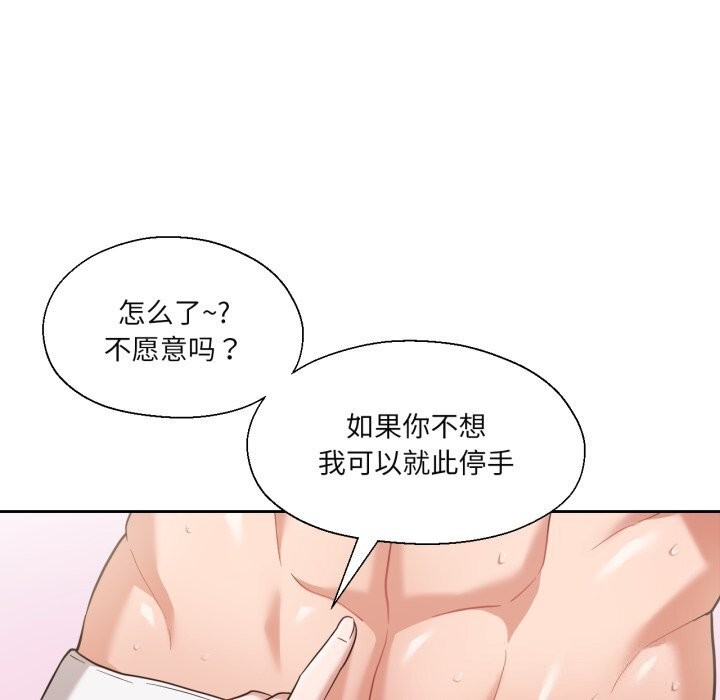 第15话-我的傻瓜男友-Yoon Par（第9张）