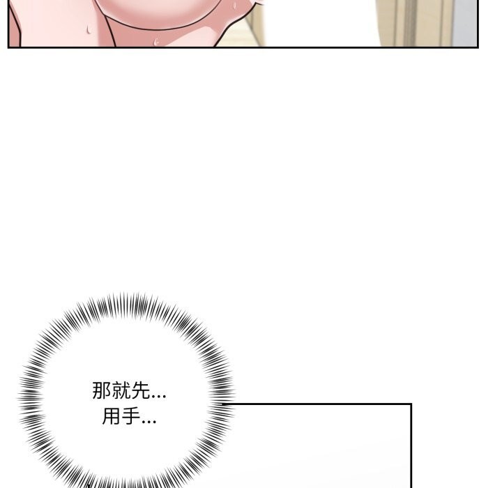 第15话-我的傻瓜男友-Yoon Par（第20张）