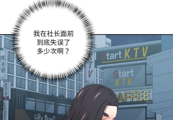 第16话-我的傻瓜男友-Yoon Par（第3张）