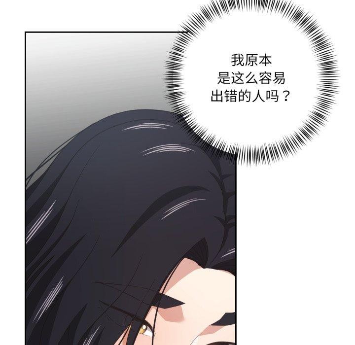 第16话-我的傻瓜男友-Yoon Par（第5张）