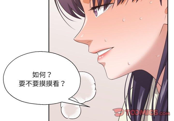 第17话-我的傻瓜男友-Yoon Par（第2张）