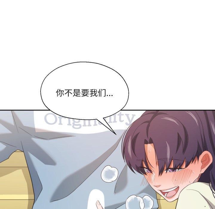 第17话-我的傻瓜男友-Yoon Par（第5张）