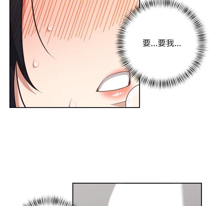 第17话-我的傻瓜男友-Yoon Par（第12张）