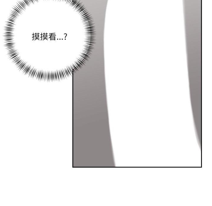 第17话-我的傻瓜男友-Yoon Par（第13张）