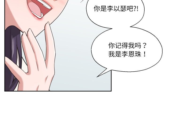 第18话-我的傻瓜男友-Yoon Par（第2张）