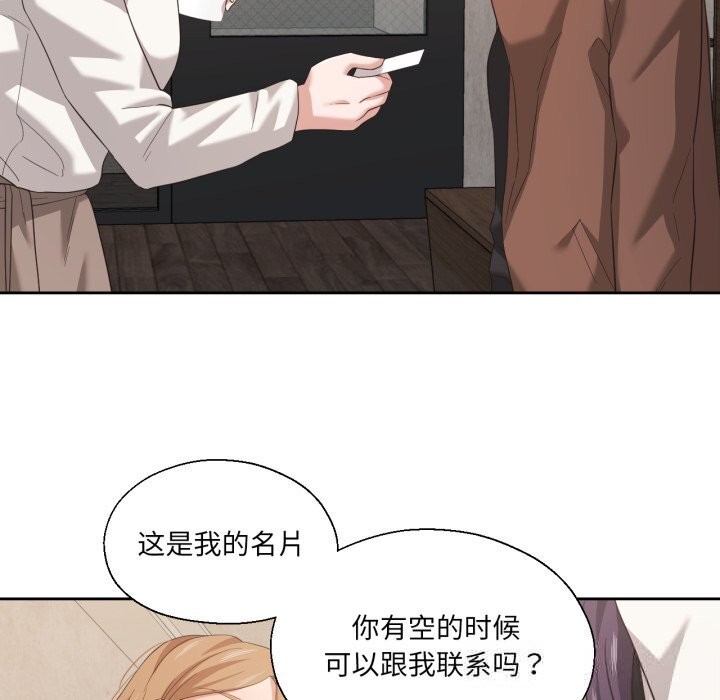 第18话-我的傻瓜男友-Yoon Par（第9张）