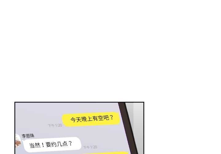 第19话-我的傻瓜男友-Yoon Par（第1张）