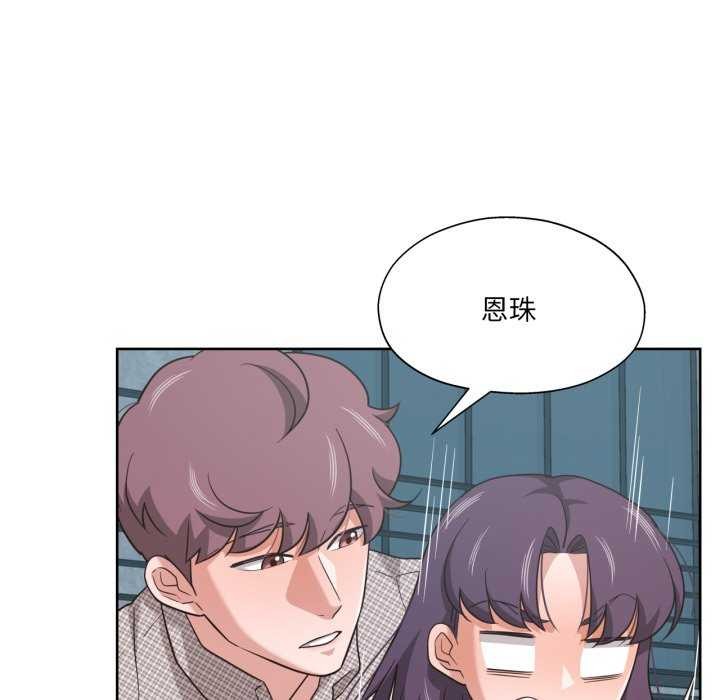 第20话-我的傻瓜男友-Yoon Par（第5张）