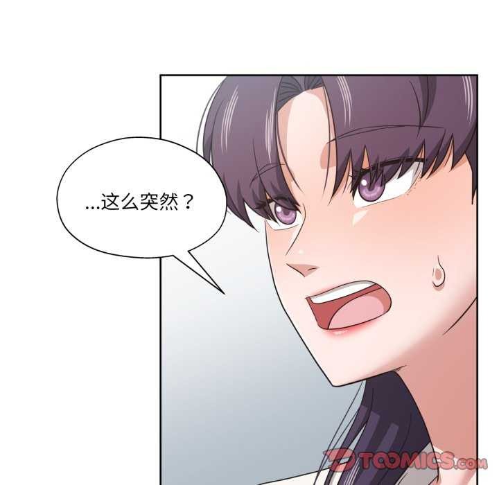 第20话-我的傻瓜男友-Yoon Par（第10张）