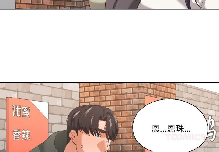 第22话-我的傻瓜男友-Yoon Par（第3张）