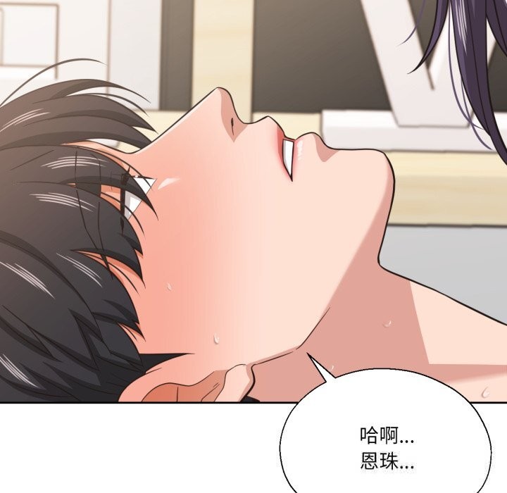 第24话-我的傻瓜男友-Yoon Par（第17张）