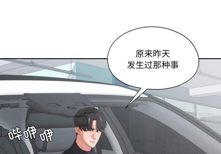 第26话-我的傻瓜男友-Yoon Par（第4张）