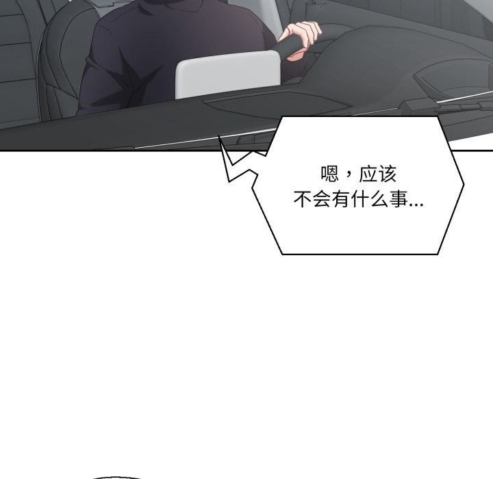 第26话-我的傻瓜男友-Yoon Par（第5张）