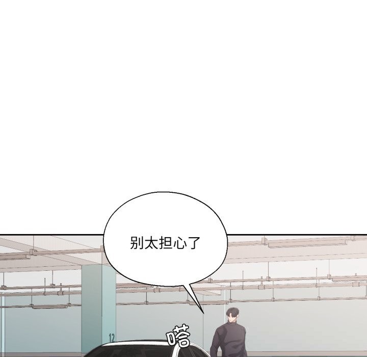 第26话-我的傻瓜男友-Yoon Par（第7张）