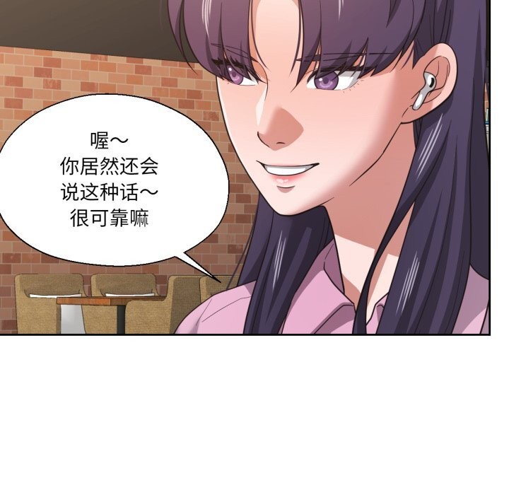 第26话-我的傻瓜男友-Yoon Par（第11张）