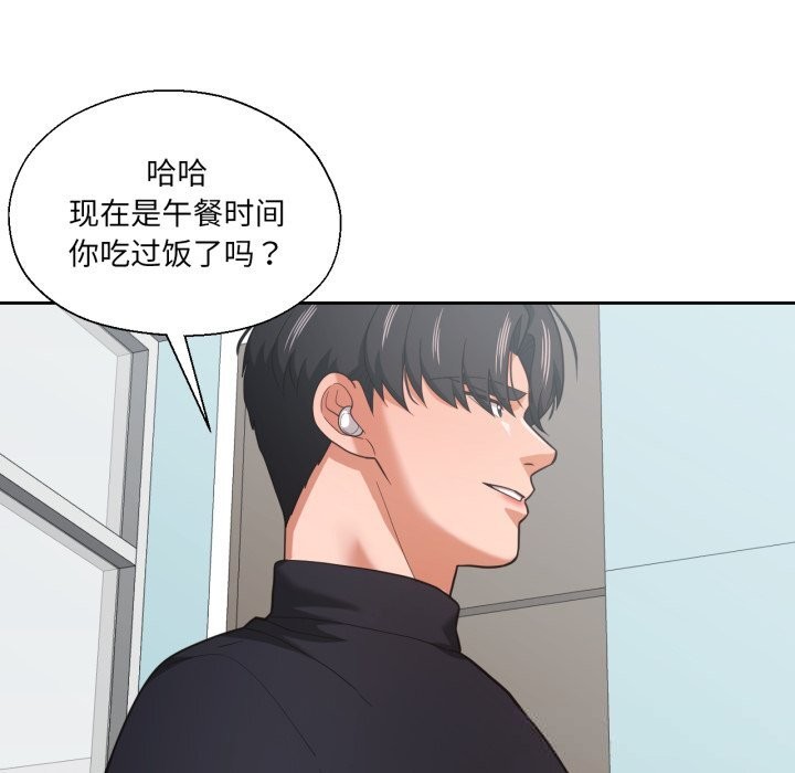 第26话-我的傻瓜男友-Yoon Par（第12张）