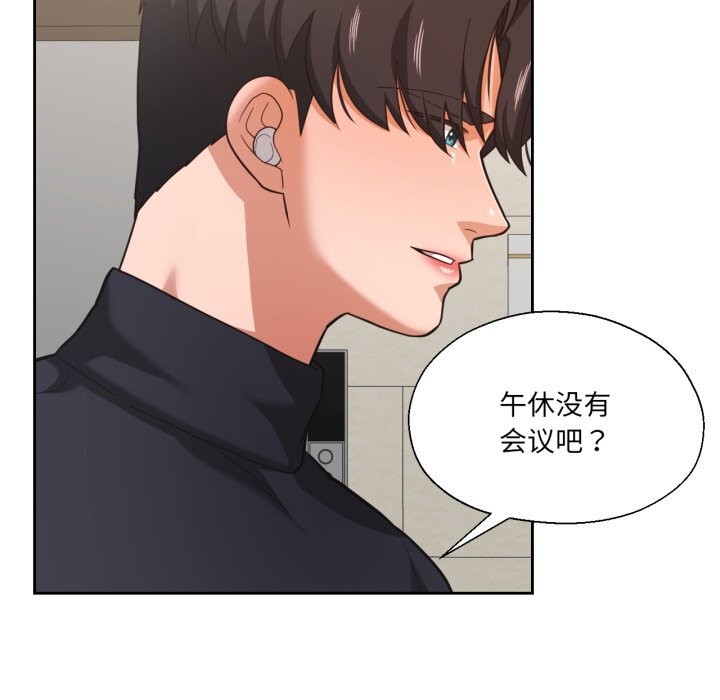 第26话-我的傻瓜男友-Yoon Par（第16张）