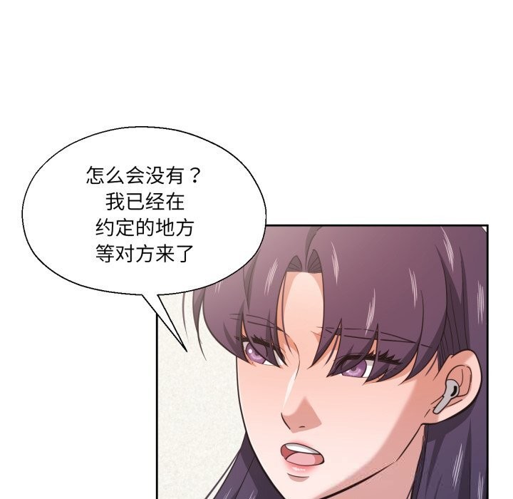 第26话-我的傻瓜男友-Yoon Par（第17张）